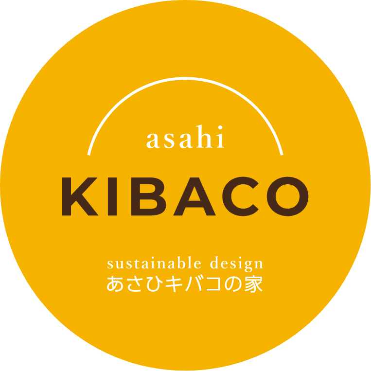 asahi KIBACO あさひキバコの家